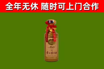 普宁烟酒回收30年茅台酒.jpg